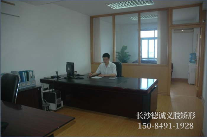 假肢義肢,矯形器輔助器具哪里好,長沙德誠精博義肢矯形康復(fù)器材有限公司 假肢義肢,矯形器輔助器具哪里好,長沙德誠精博義肢矯形康復(fù)器材有限公司